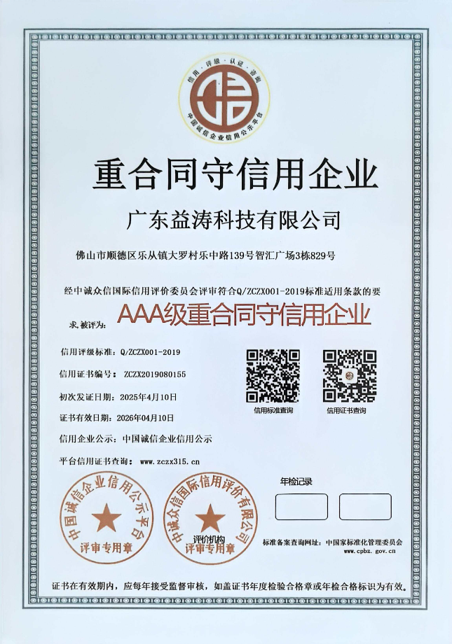 蓬莱镇荣誉证书