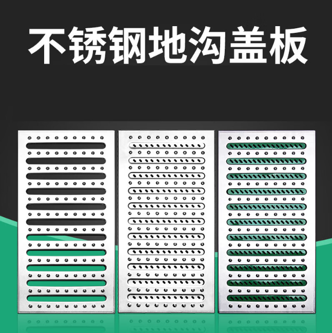 蓬莱镇不锈钢沟盖板展示